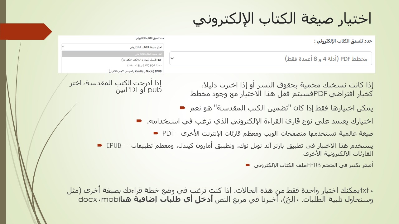 شريحة