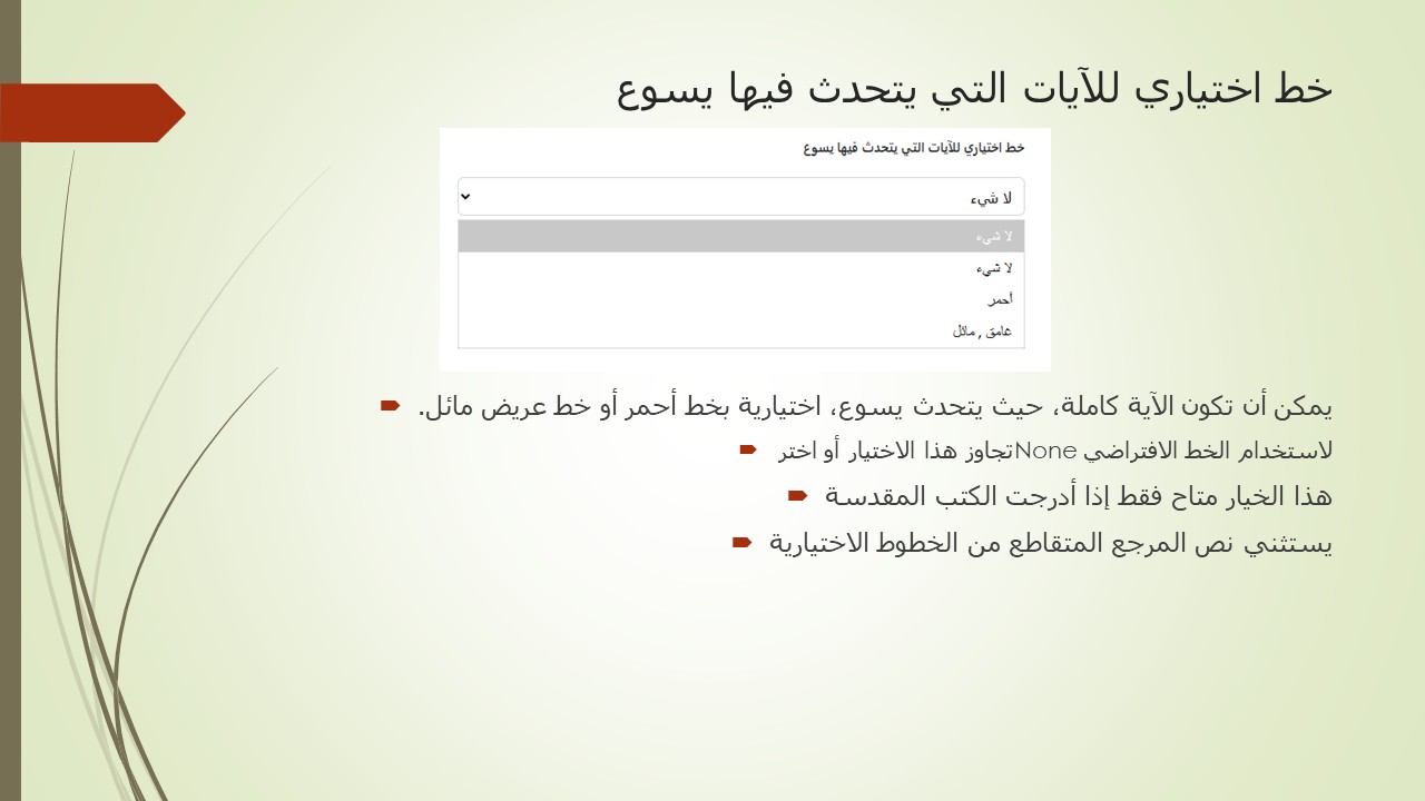 شريحة