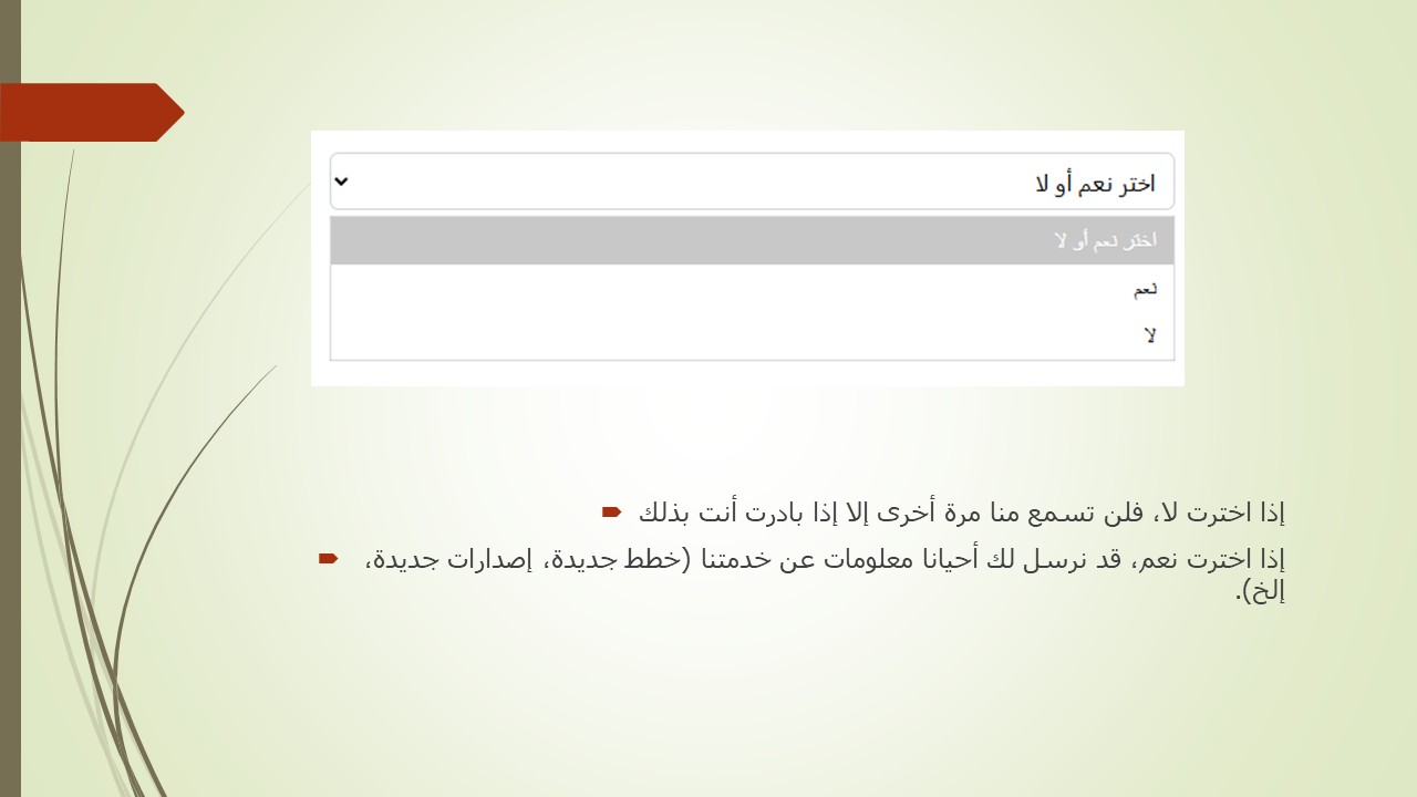 شريحة