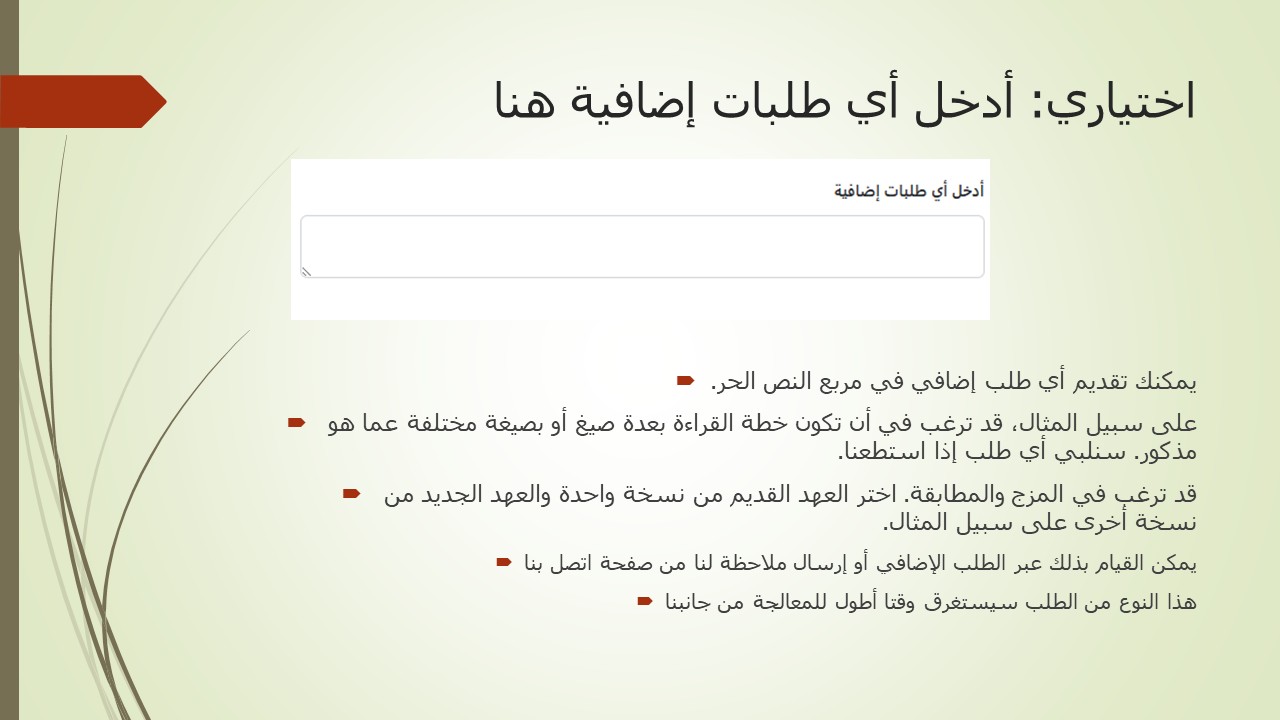 شريحة