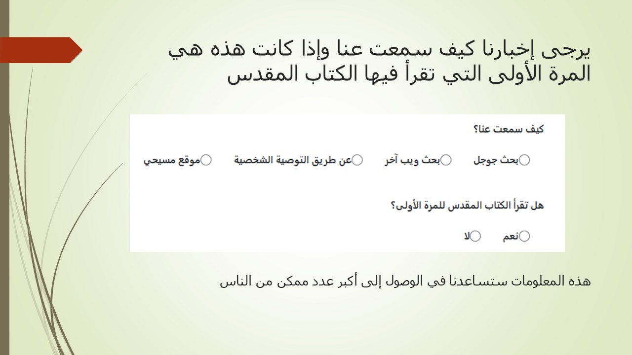 شريحة