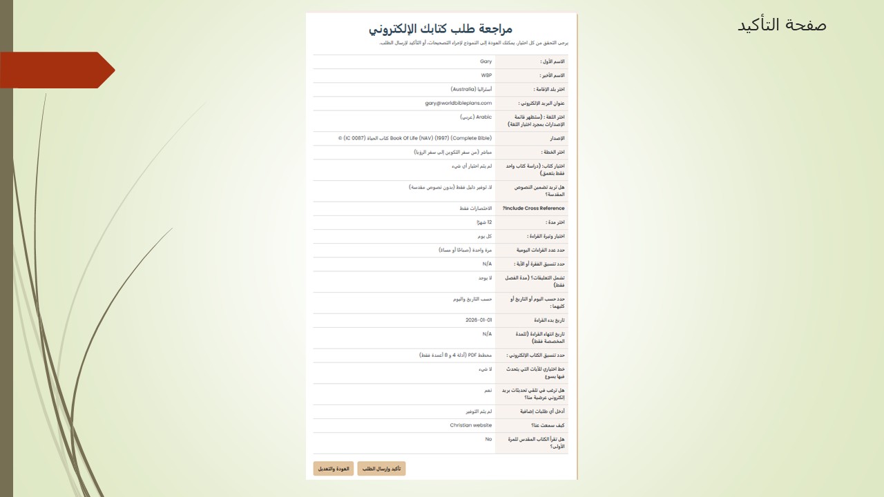 شريحة