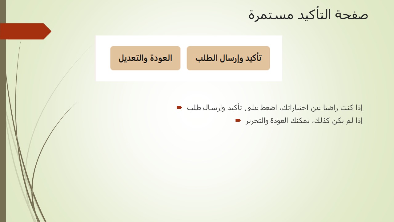 شريحة