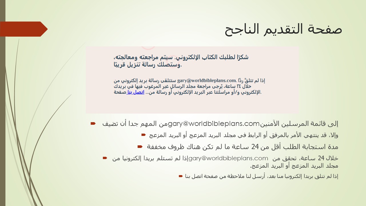 شريحة