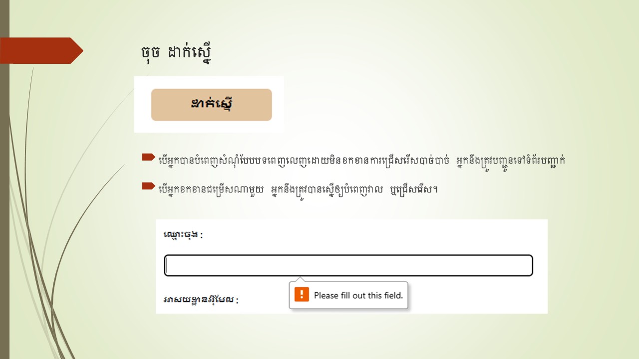 Slide 42