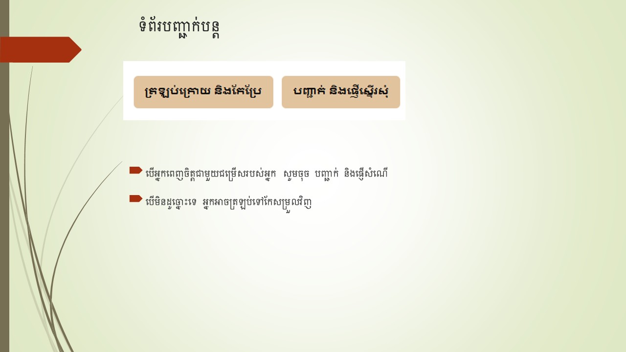Slide 44